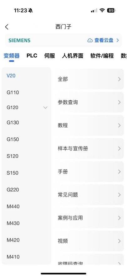 工控技术平台免费版