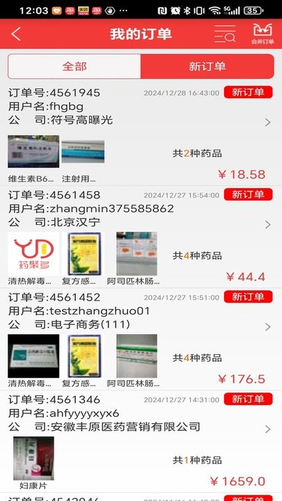 汉宁业务员手机版