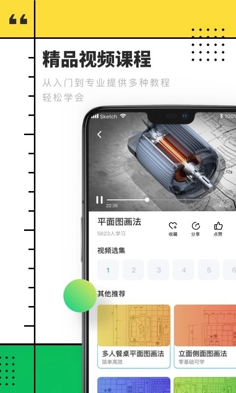 CAD快速看图制图手机版