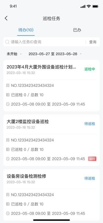 楼管家手机版图3