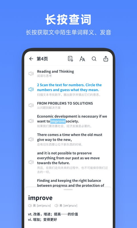高中英语全册版