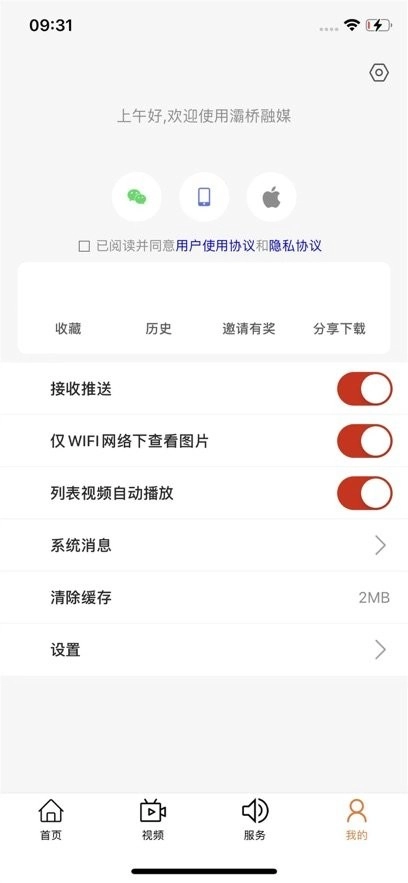 灞桥融媒最新版