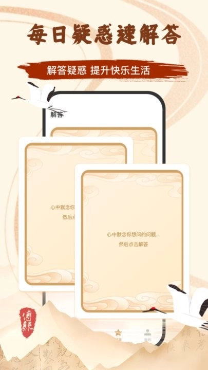 小六壬手机版图3