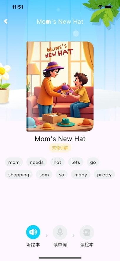 小鹿AI英语手机版