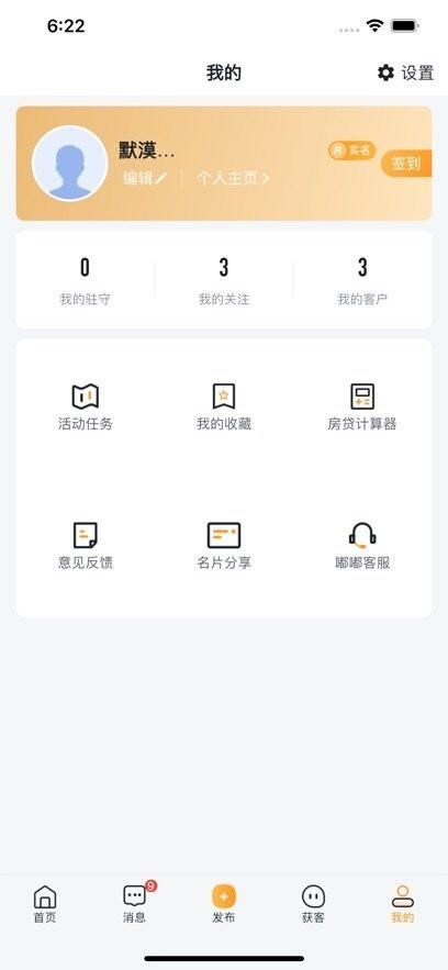 房嘟嘟软件-图1