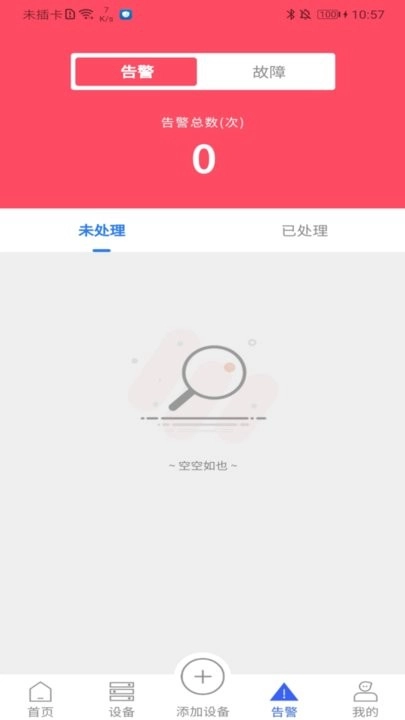 炜晔科技手机版图3