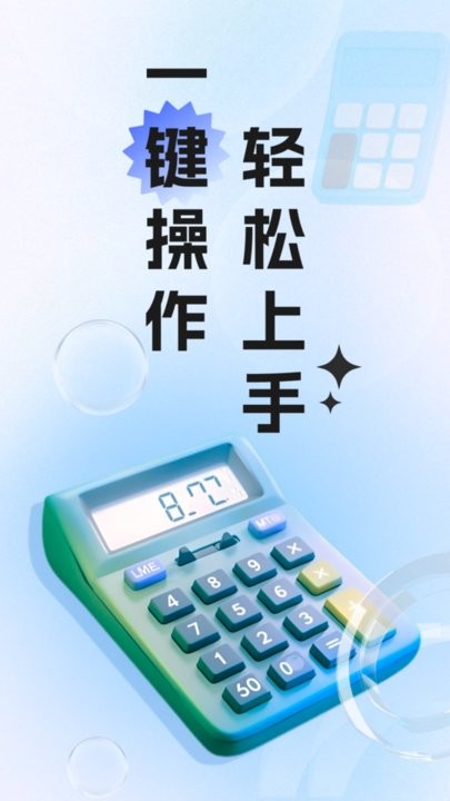 万能科学计算器