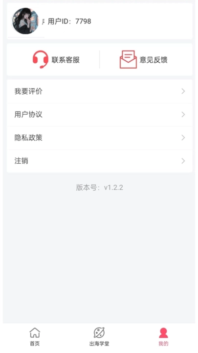 TK课堂手机版图1