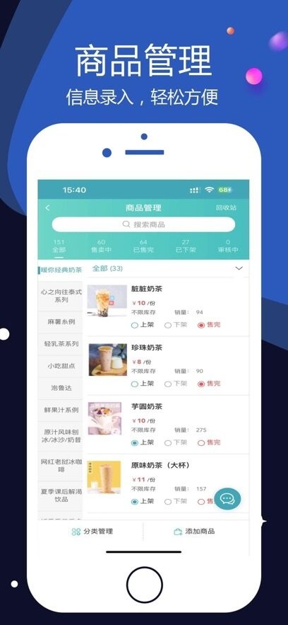 云点校园商家(4)