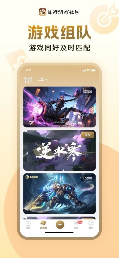 耳畔社区手机版图3