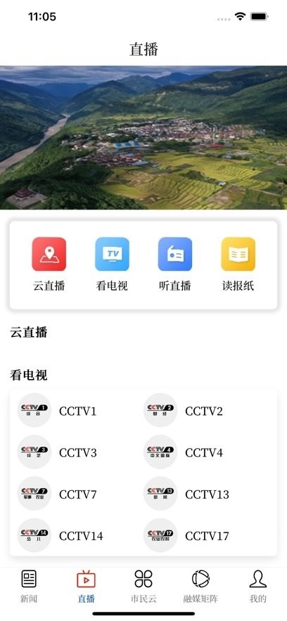 墨脱融媒手机版