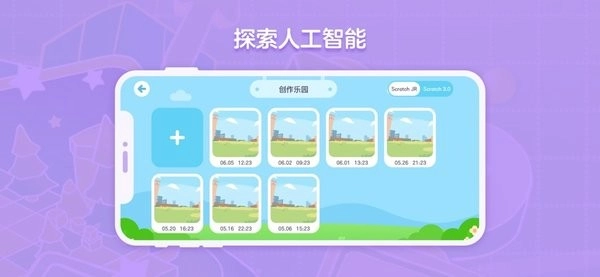 猿编程创造营手机版