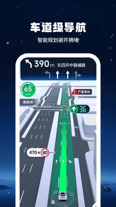 即刻高清卫星街景地图