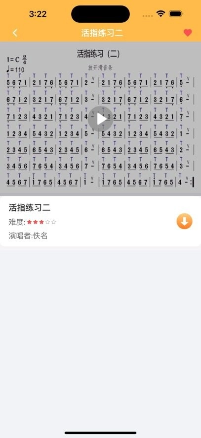 指北者动态谱最新版