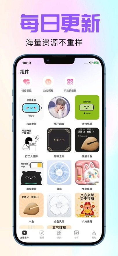 组件多多最新版