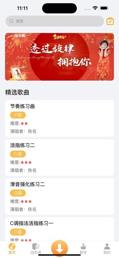 指北者动态谱最新版