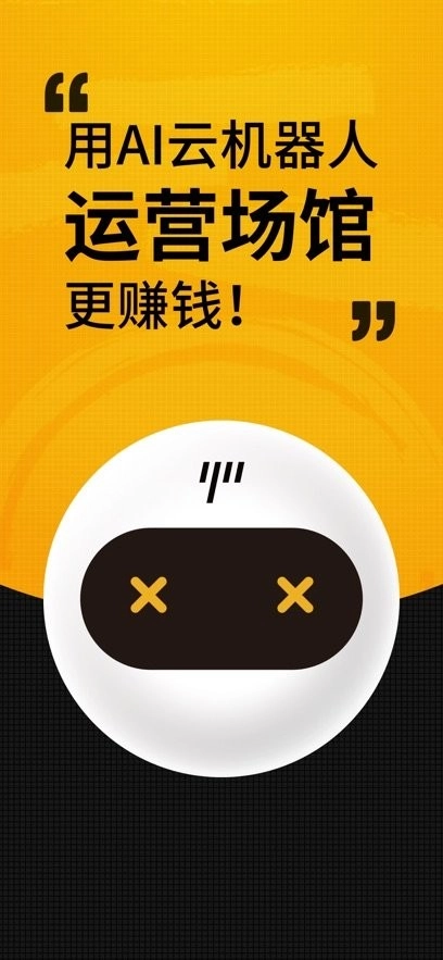 羽约场馆手机版图3