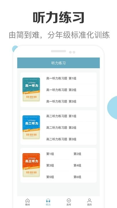新课标高中英语助手图3