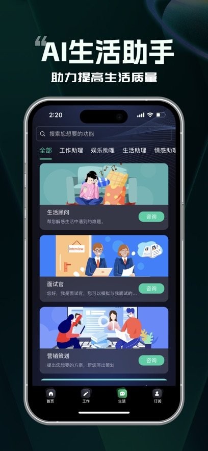 AI写作鹅手机版