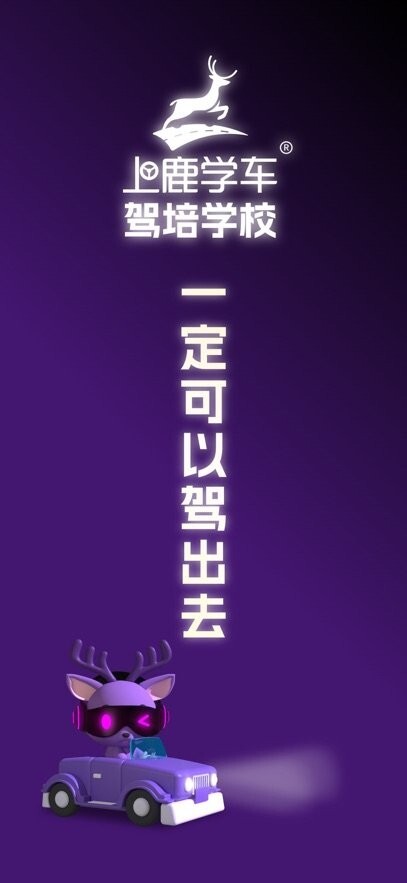 上鹿学车最新版图2