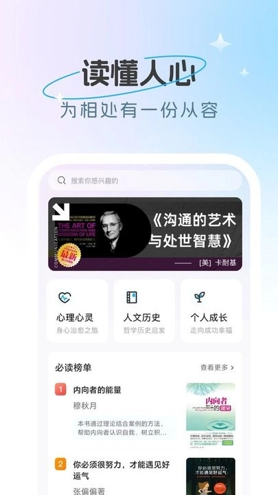 心情伴旅手机版