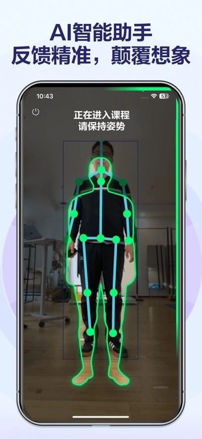AI健身助手手机版