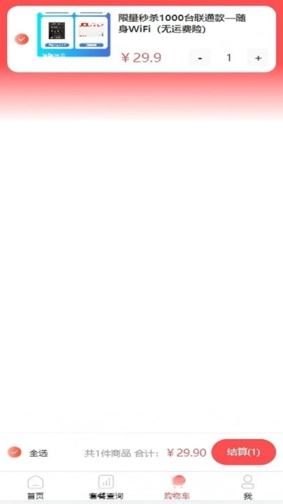 众沃物联客户端