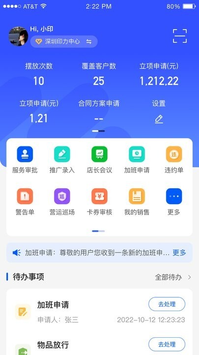 摩商管手机版截图4