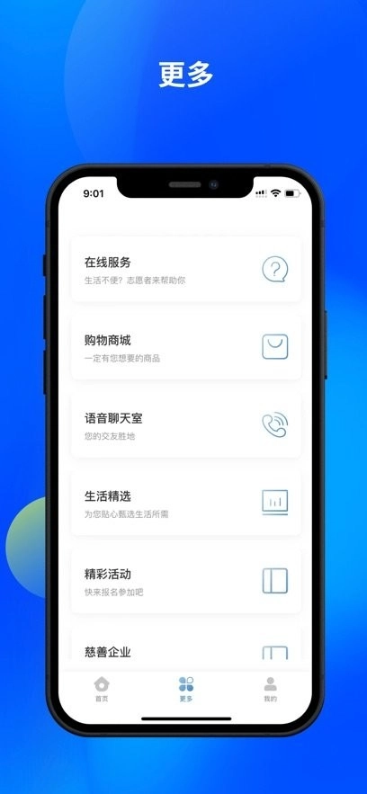 微光盲人无障碍生活辅助平台手机版