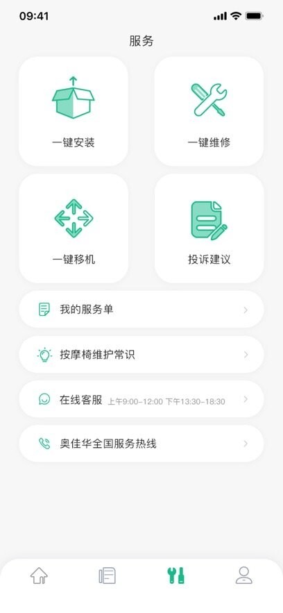 小奥时光手机版