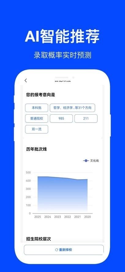 思课升学手机版