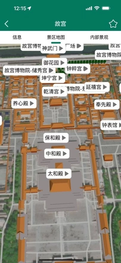 海鸥自由行手机版