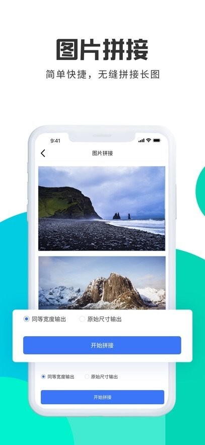 转转大师图片格式转换图3
