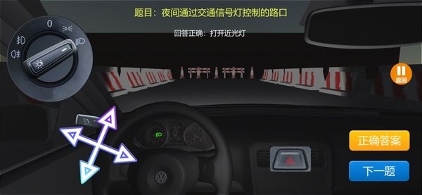 驾考练车3D免费版