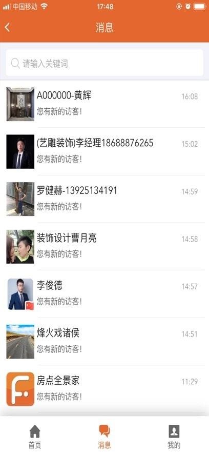 房点管家最新版图3