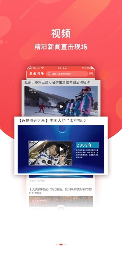 冀云兴隆最新版