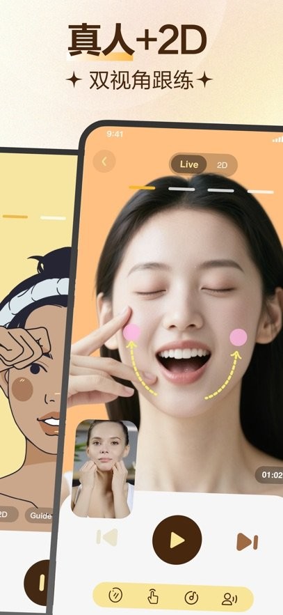 懒人面部瑜伽免费版