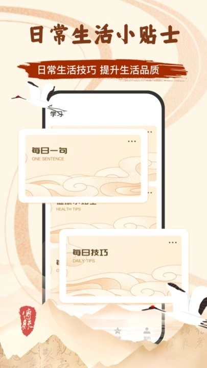 小六壬手机版图1