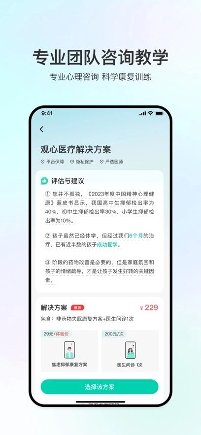观心实验室手机版图2