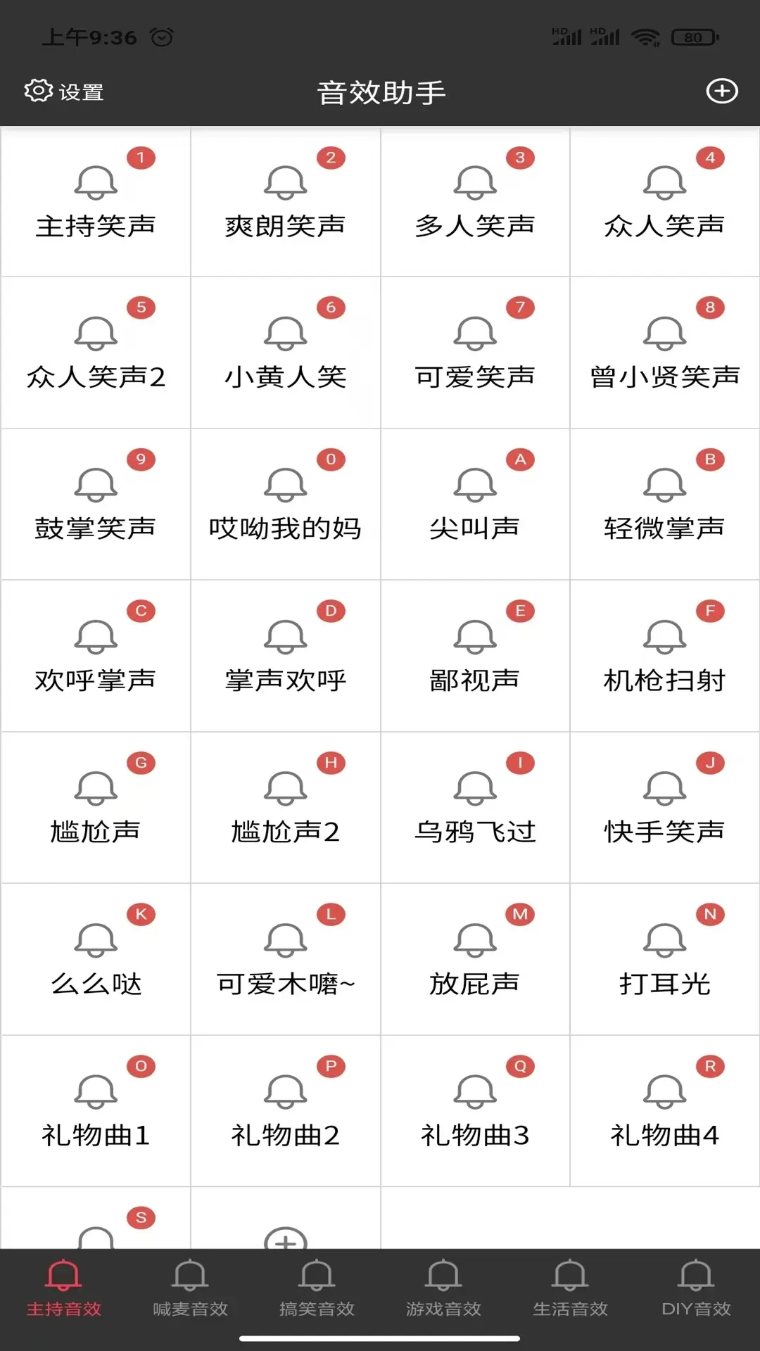 小河音效助手免费版
