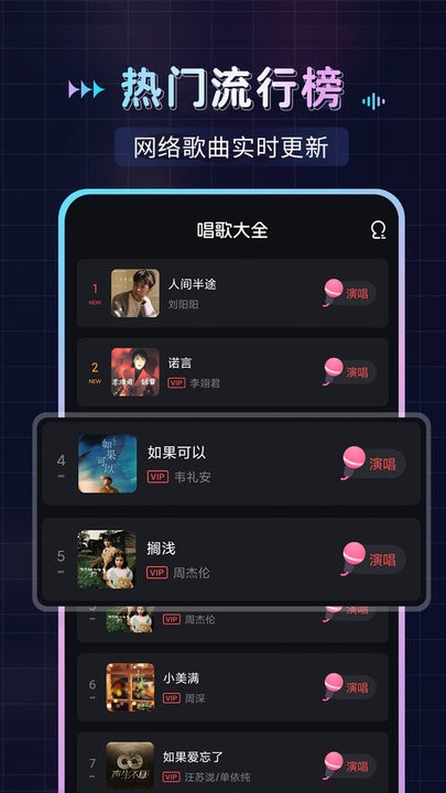 唱歌K歌吧软件