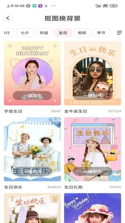 抖抖相机最新版