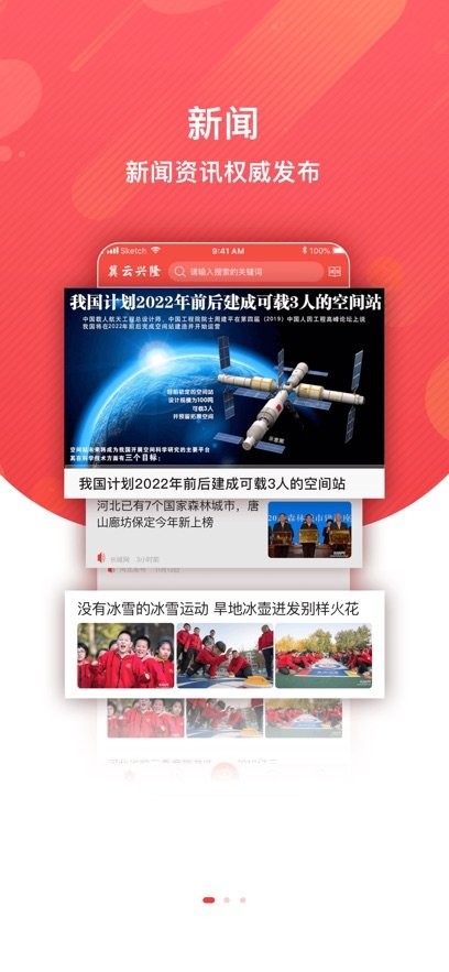 冀云兴隆最新版