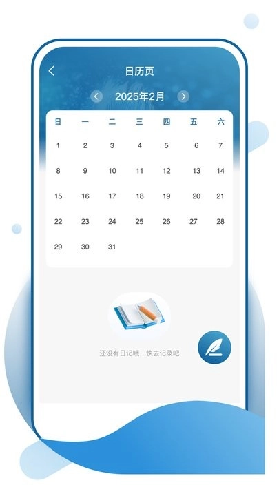 飞羽壁纸手机版图3