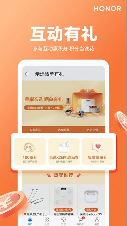 荣耀亲选手机版