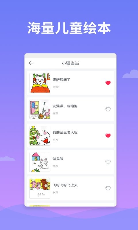 绘本多多最新版