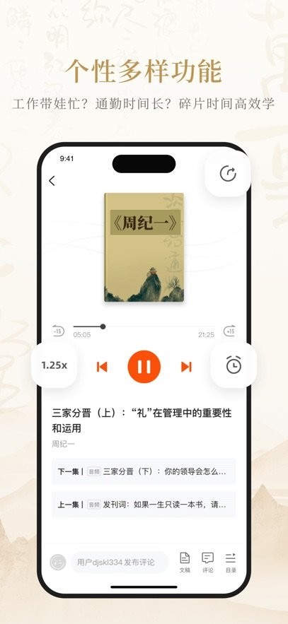 成事不二堂手机版