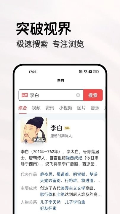 全能浏览器手机版