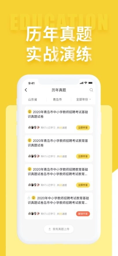 美术教师招聘考试