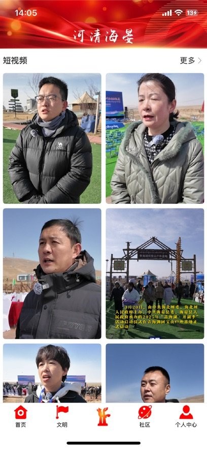 大美海晏客户端